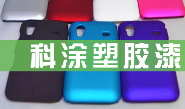 樱桃视频app下载安装塑胶漆